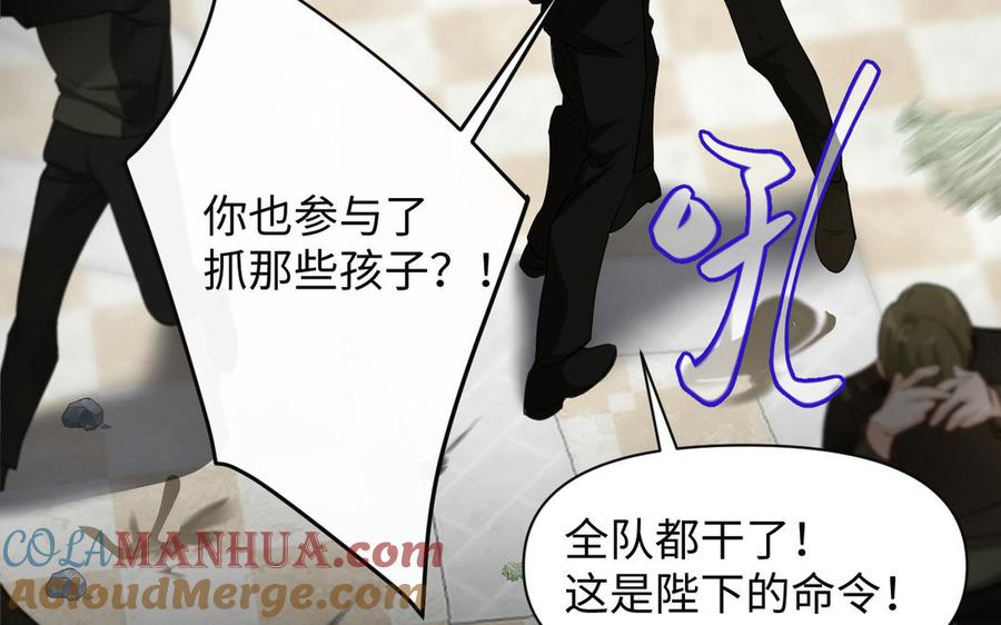 第134话胜利者-公主战争-罗婕 ×胡鲸（籍火文化）（第17张）