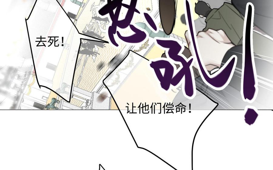 第134话胜利者-公主战争-罗婕 ×胡鲸（籍火文化）（第11张）