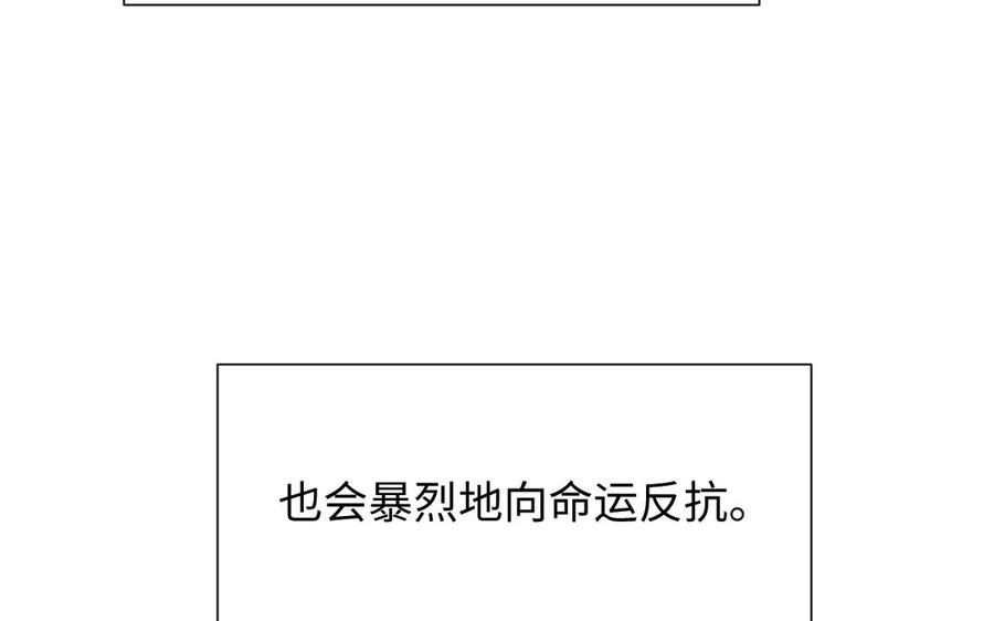第134话胜利者-公主战争-罗婕 ×胡鲸（籍火文化）（第8张）
