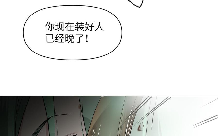 第134话胜利者-公主战争-罗婕 ×胡鲸（籍火文化）（第19张）