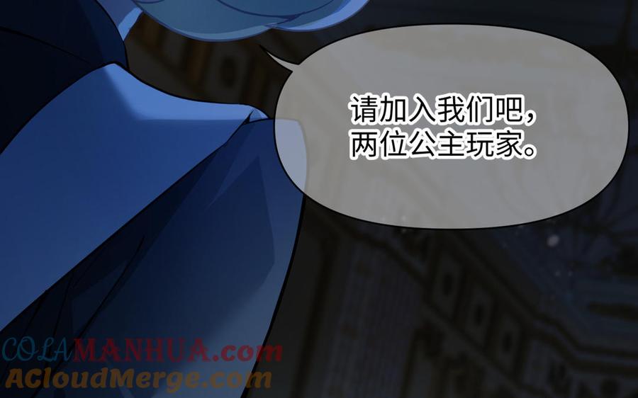 第136话黄昏-公主战争-罗婕 ×胡鲸（籍火文化）（第5张）