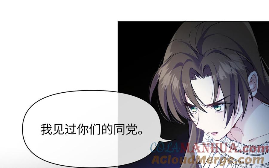 第136话黄昏-公主战争-罗婕 ×胡鲸（籍火文化）（第9张）