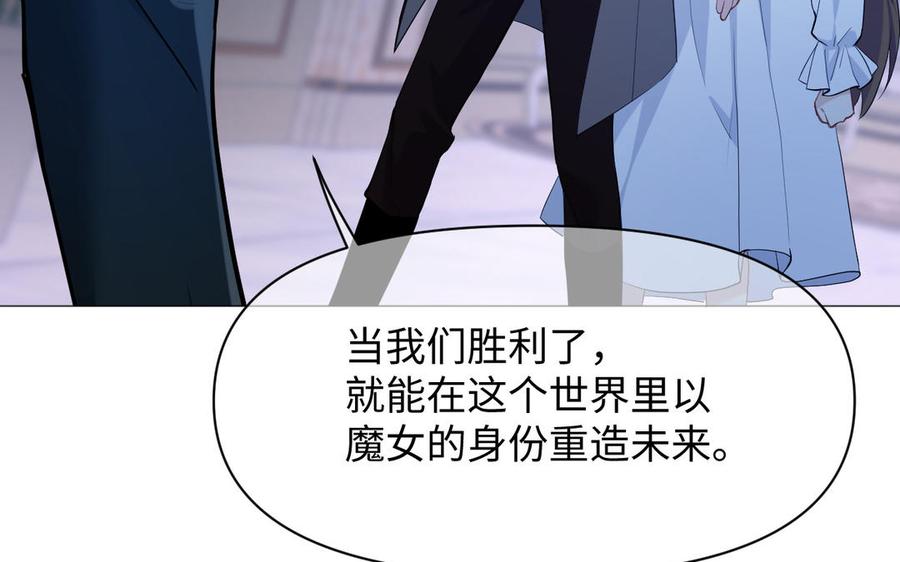 第136话黄昏-公主战争-罗婕 ×胡鲸（籍火文化）（第7张）