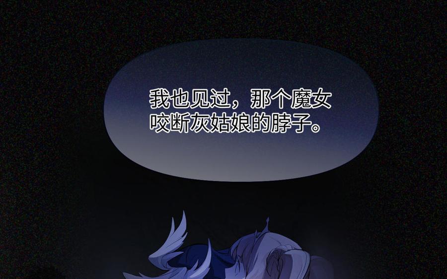 第136话黄昏-公主战争-罗婕 ×胡鲸（籍火文化）（第11张）