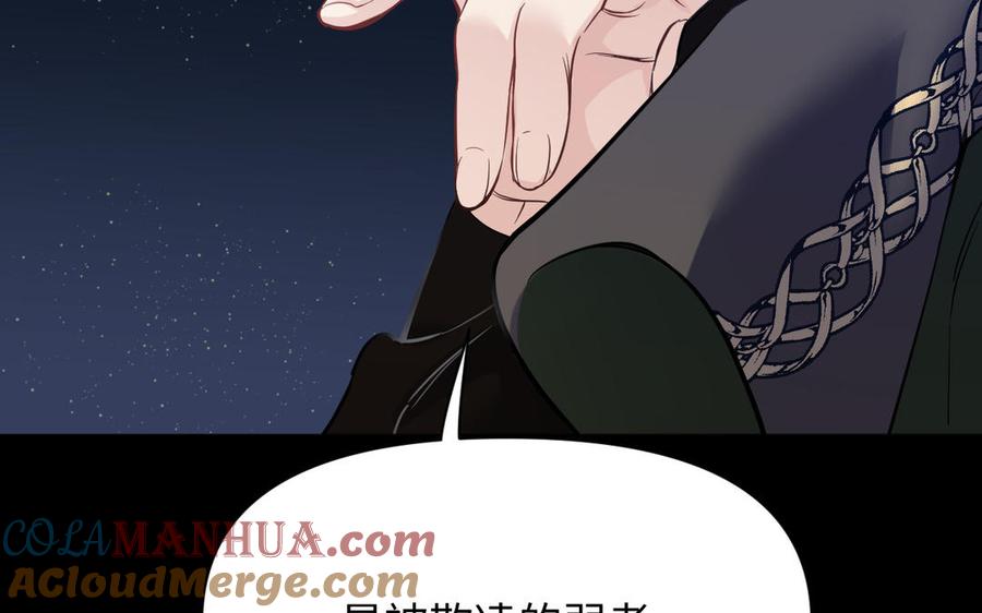 第137话黑夜-公主战争-罗婕 ×胡鲸（籍火文化）（第9张）