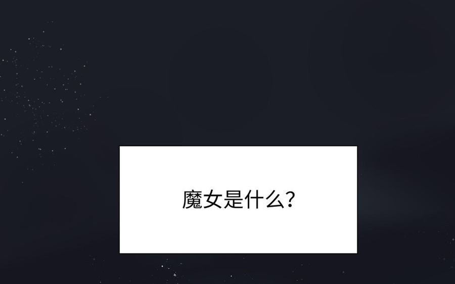 第137话黑夜-公主战争-罗婕 ×胡鲸（籍火文化）（第4张）