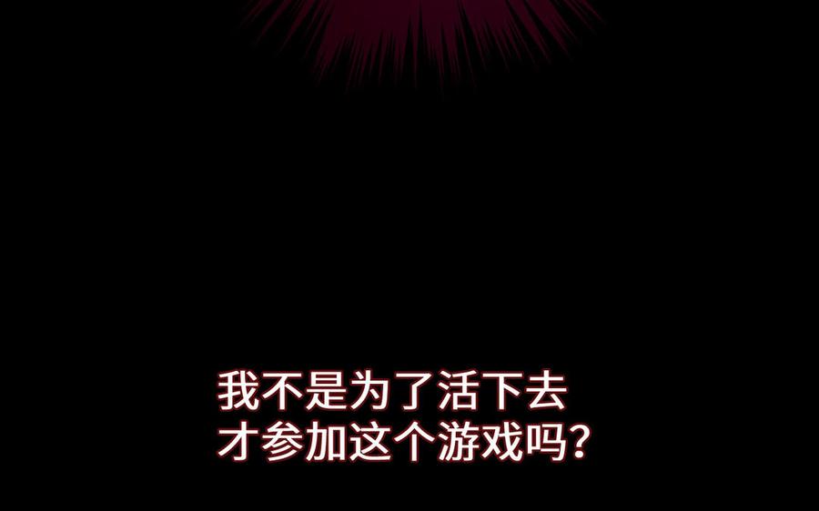 第138话黎明-公主战争-罗婕 ×胡鲸（籍火文化）（第10张）