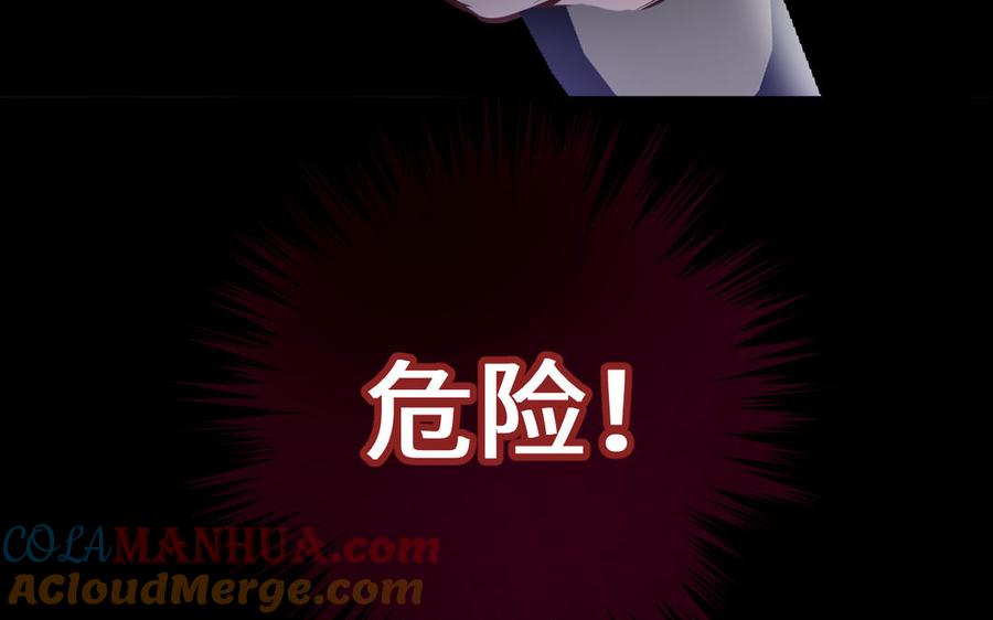 第138话黎明-公主战争-罗婕 ×胡鲸（籍火文化）（第9张）