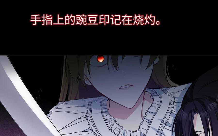 第138话黎明-公主战争-罗婕 ×胡鲸（籍火文化）（第6张）