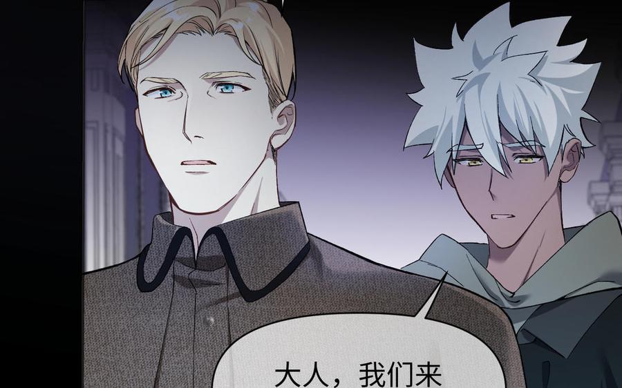 第140话交错的道路-公主战争-罗婕 ×胡鲸（籍火文化）（第8张）