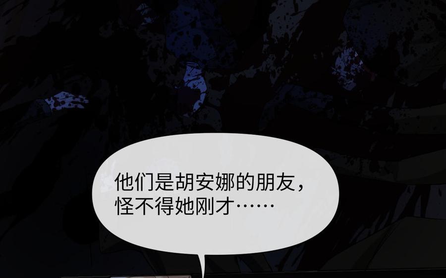 第140话交错的道路-公主战争-罗婕 ×胡鲸（籍火文化）（第7张）