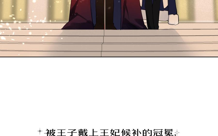 第13话新的危机-公主战争-罗婕 ×胡鲸（籍火文化）（第7张）