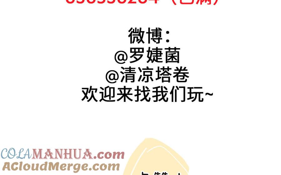 活动-公主战争-罗婕 ×胡鲸（籍火文化）（第6张）