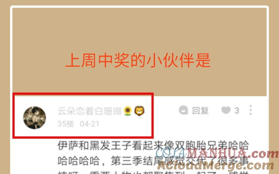 活动-公主战争-罗婕 ×胡鲸（籍火文化）（第2张）