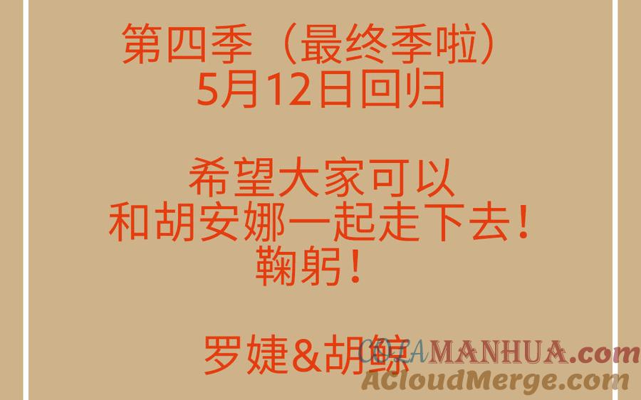 活动-公主战争-罗婕 ×胡鲸（籍火文化）（第4张）