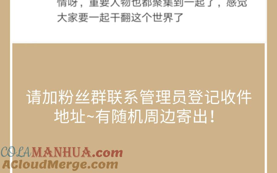 活动-公主战争-罗婕 ×胡鲸（籍火文化）（第3张）