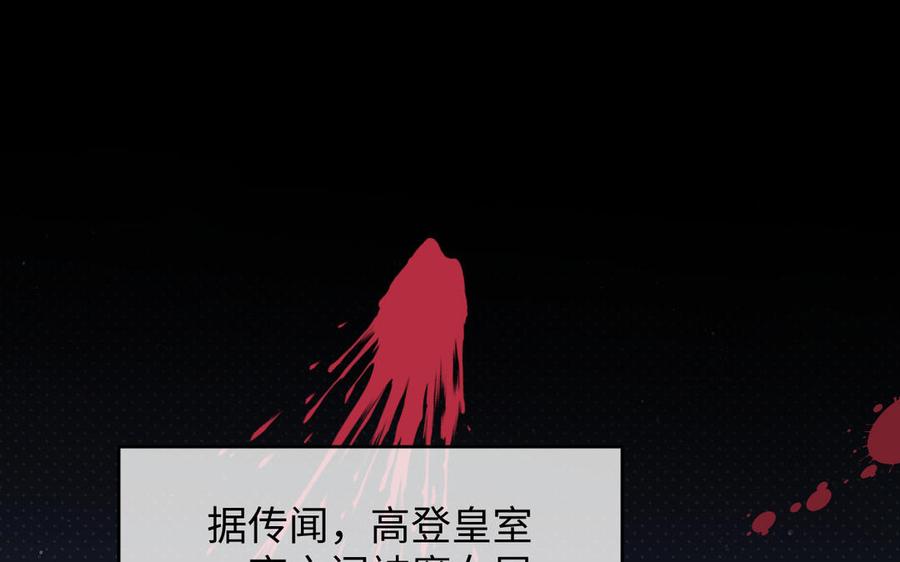 141话：第二次魔女战争-公主战争-罗婕 ×胡鲸（籍火文化）（第4张）