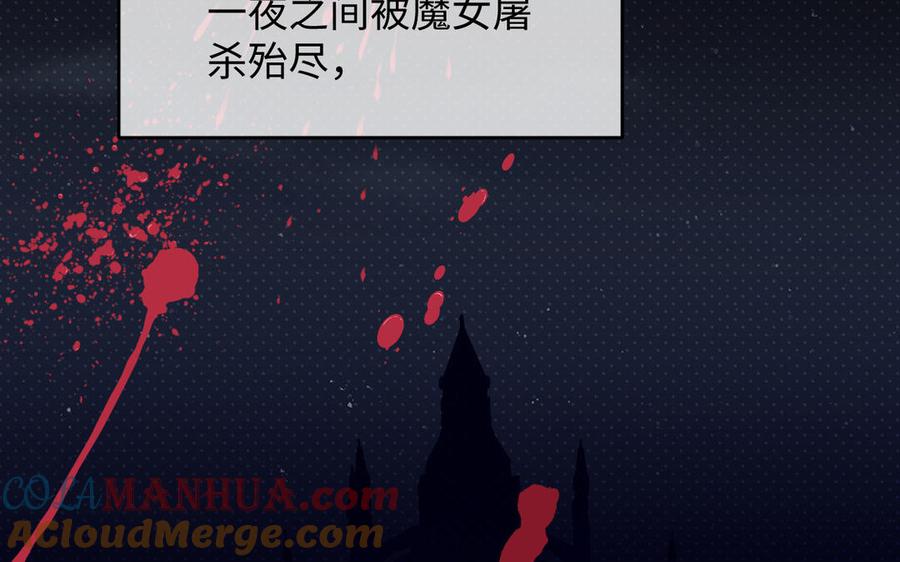 141话：第二次魔女战争-公主战争-罗婕 ×胡鲸（籍火文化）（第5张）