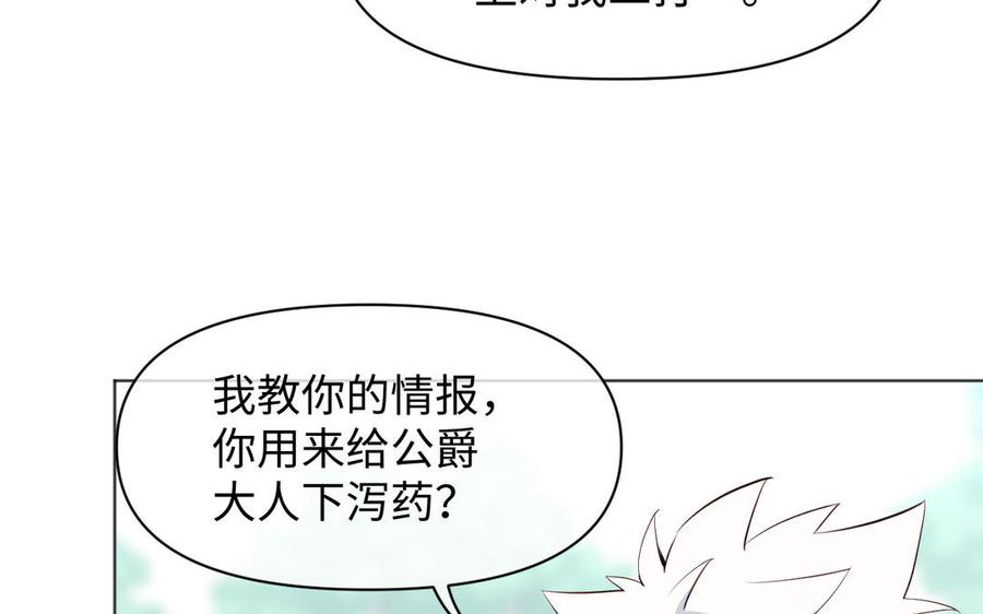 142话：落雪森林-公主战争-罗婕 ×胡鲸（籍火文化）（第7张）