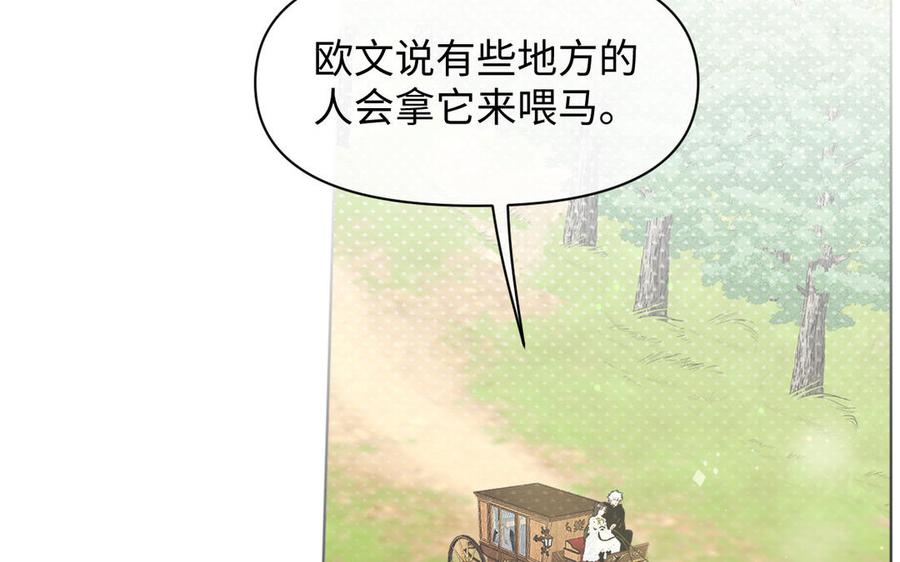 142话：落雪森林-公主战争-罗婕 ×胡鲸（籍火文化）（第2张）