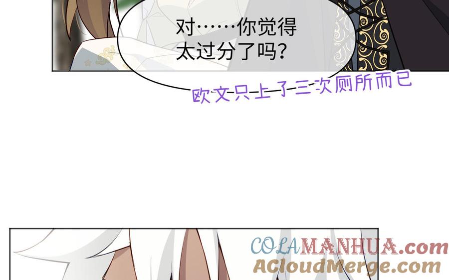 142话：落雪森林-公主战争-罗婕 ×胡鲸（籍火文化）（第9张）