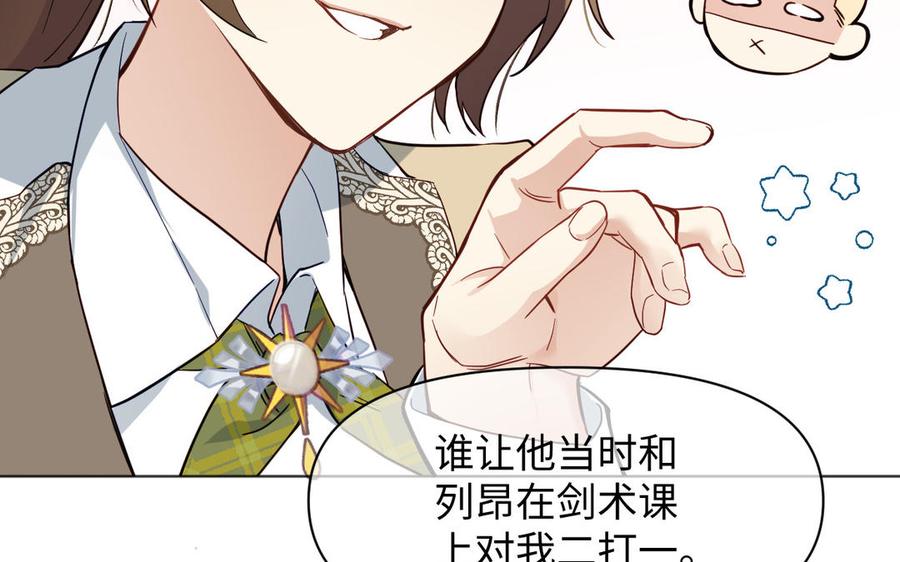 142话：落雪森林-公主战争-罗婕 ×胡鲸（籍火文化）（第6张）
