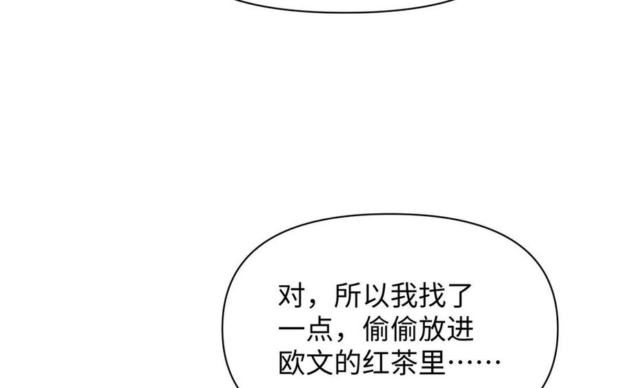 142话：落雪森林-公主战争-罗婕 ×胡鲸（籍火文化）（第4张）