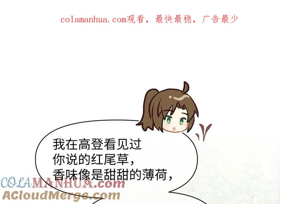 142话：落雪森林-公主战争-罗婕 ×胡鲸（籍火文化）（第1张）