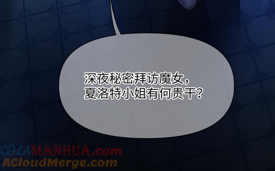 第143话灿烂-公主战争-罗婕 ×胡鲸（籍火文化）（第5张）