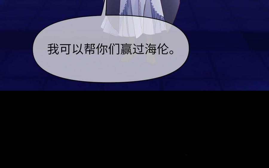 第143话灿烂-公主战争-罗婕 ×胡鲸（籍火文化）（第8张）