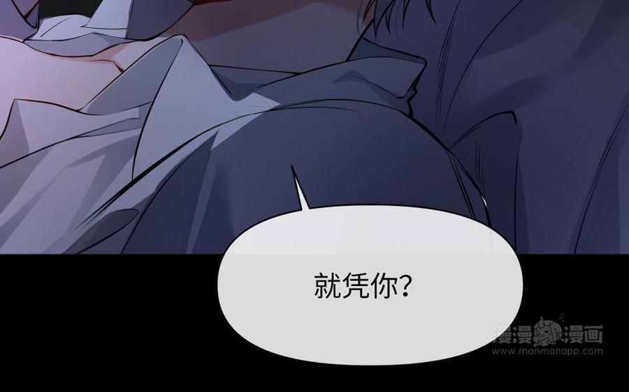 第143话灿烂-公主战争-罗婕 ×胡鲸（籍火文化）（第10张）