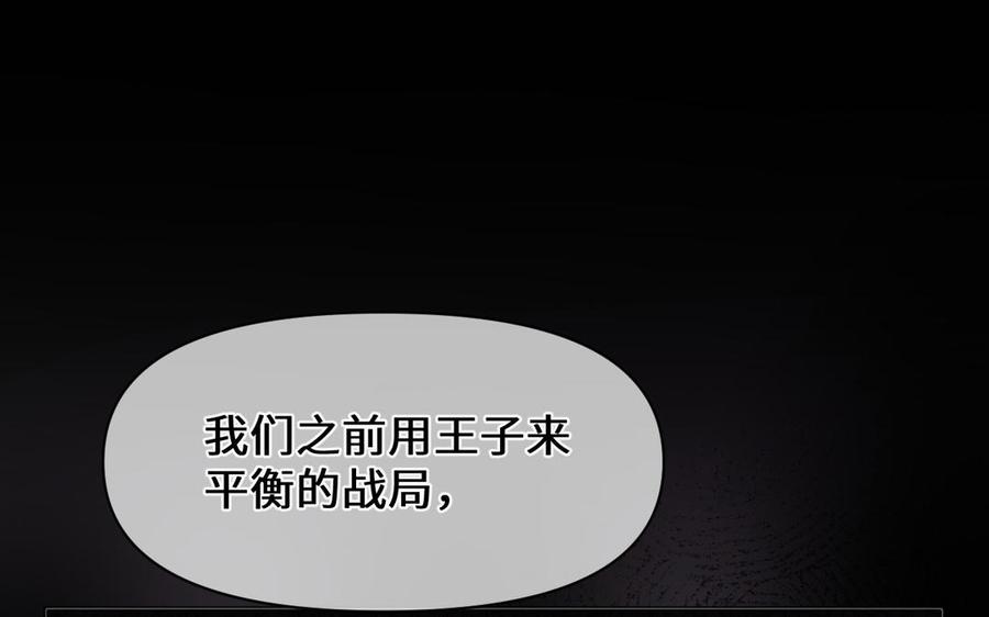第144话：困境与试炼-公主战争-罗婕 ×胡鲸（籍火文化）（第6张）