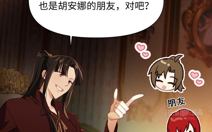 第144话：困境与试炼-公主战争-罗婕 ×胡鲸（籍火文化）（第10张）