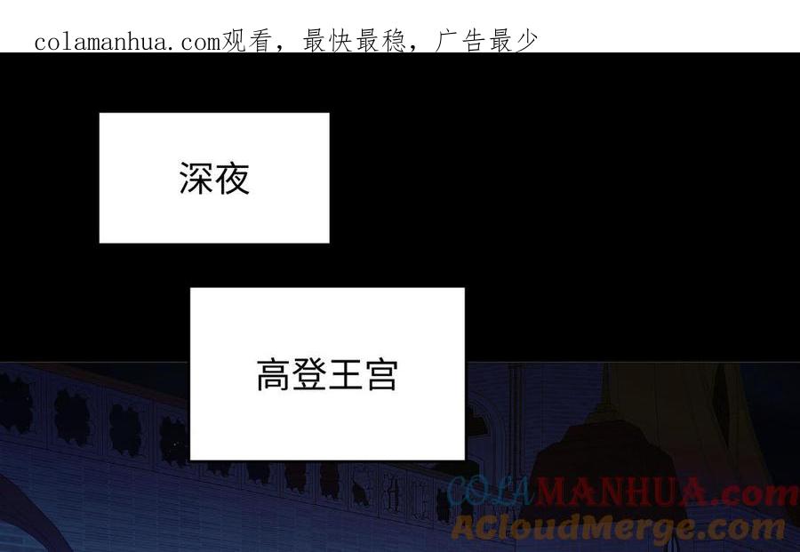 第144话：困境与试炼-公主战争-罗婕 ×胡鲸（籍火文化）（第1张）