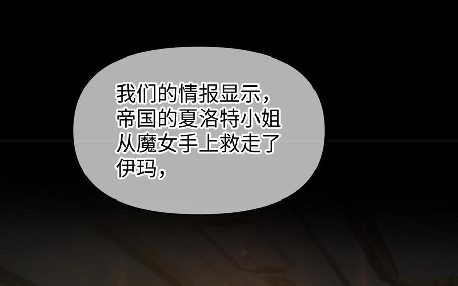 第144话：困境与试炼-公主战争-罗婕 ×胡鲸（籍火文化）（第3张）