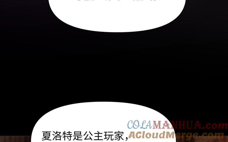 第144话：困境与试炼-公主战争-罗婕 ×胡鲸（籍火文化）（第9张）