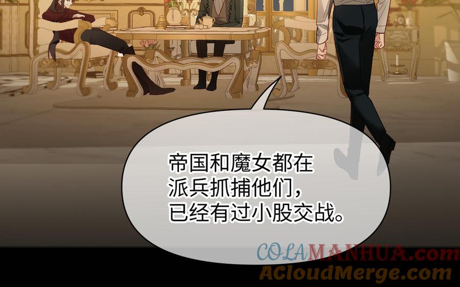 第144话：困境与试炼-公主战争-罗婕 ×胡鲸（籍火文化）（第5张）