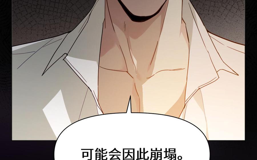 第144话：困境与试炼-公主战争-罗婕 ×胡鲸（籍火文化）（第8张）