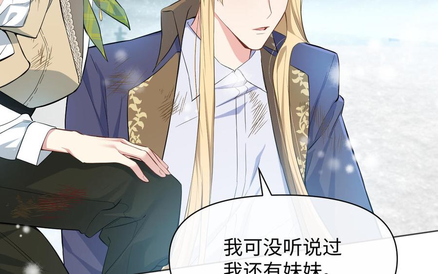 第145话：源起-公主战争-罗婕 ×胡鲸（籍火文化）（第3张）