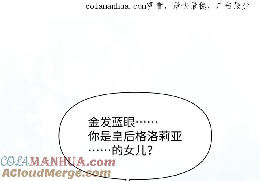 第145话：源起-公主战争-罗婕 ×胡鲸（籍火文化）（第1张）