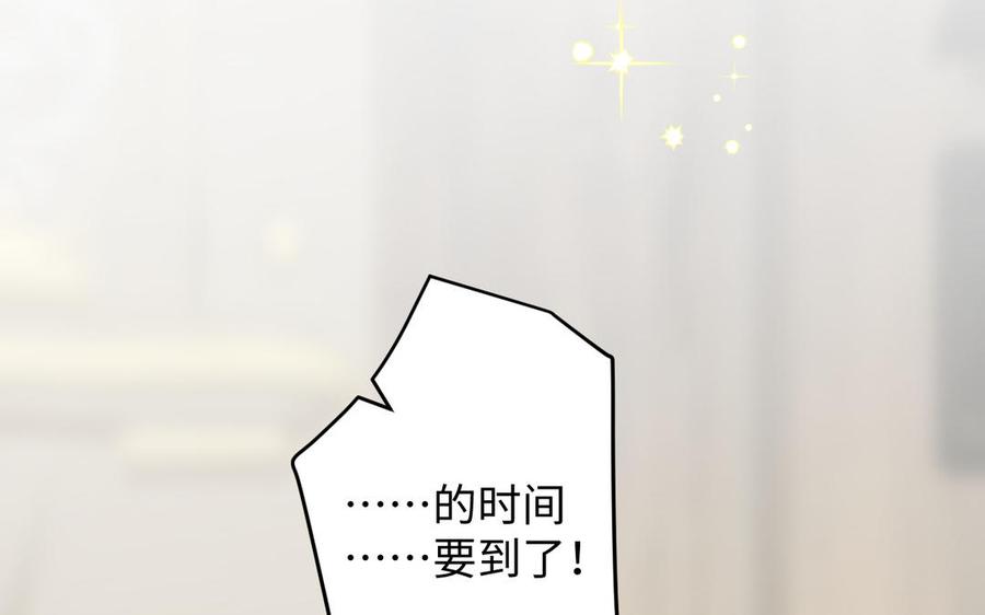 第146话：骑士的背后-公主战争-罗婕 ×胡鲸（籍火文化）（第4张）