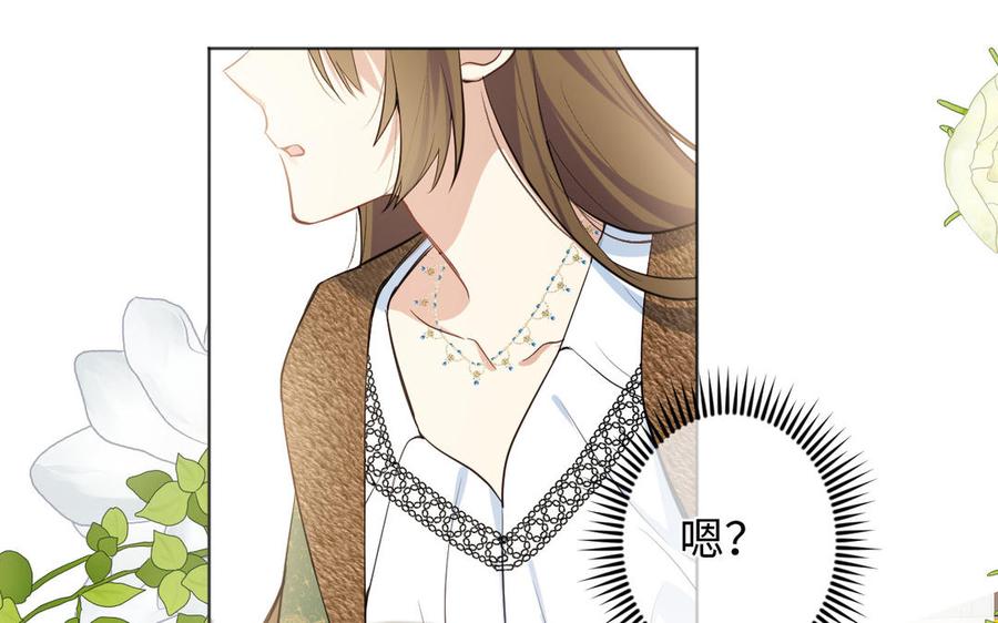 第146话：骑士的背后-公主战争-罗婕 ×胡鲸（籍火文化）（第12张）