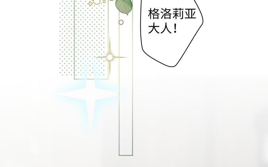 第146话：骑士的背后-公主战争-罗婕 ×胡鲸（籍火文化）（第3张）
