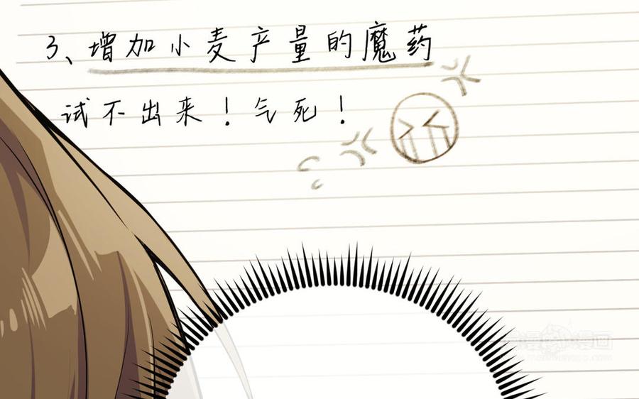 第146话：骑士的背后-公主战争-罗婕 ×胡鲸（籍火文化）（第20张）