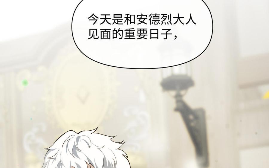 第146话：骑士的背后-公主战争-罗婕 ×胡鲸（籍火文化）（第8张）