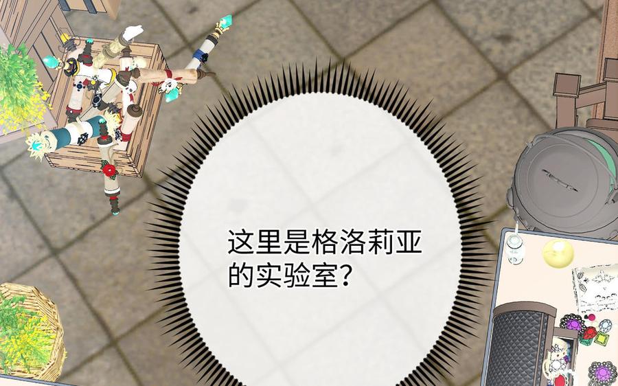 第146话：骑士的背后-公主战争-罗婕 ×胡鲸（籍火文化）（第15张）