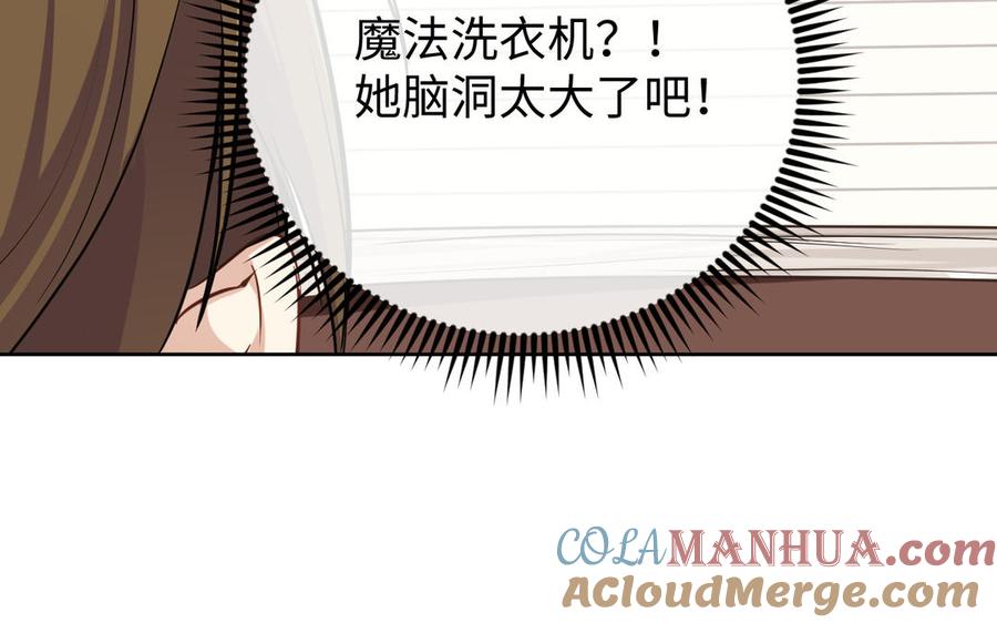 第146话：骑士的背后-公主战争-罗婕 ×胡鲸（籍火文化）（第21张）