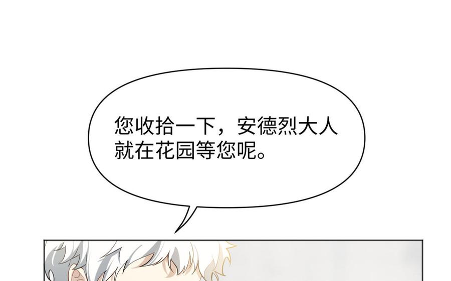 第146话：骑士的背后-公主战争-罗婕 ×胡鲸（籍火文化）（第22张）