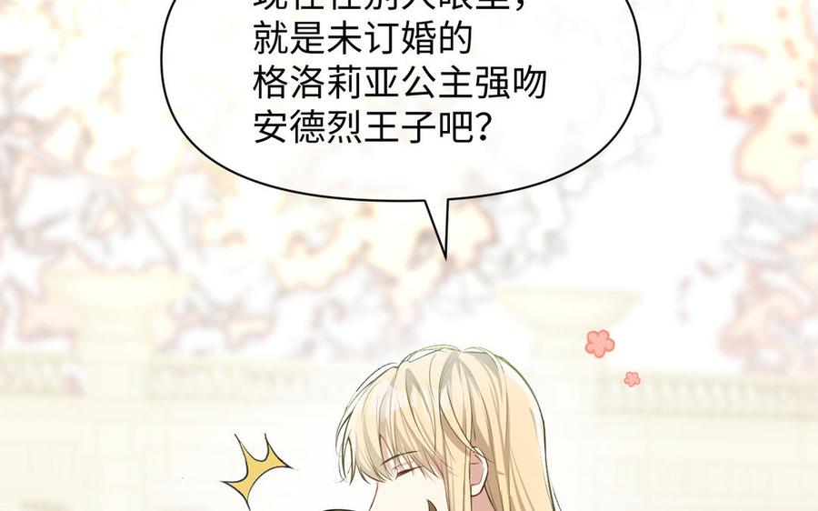 第147话求婚-公主战争-罗婕 ×胡鲸（籍火文化）（第2张）