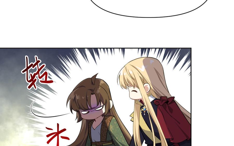 第147话求婚-公主战争-罗婕 ×胡鲸（籍火文化）（第15张）